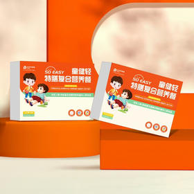 童健轻特膳复合营养餐代餐粉