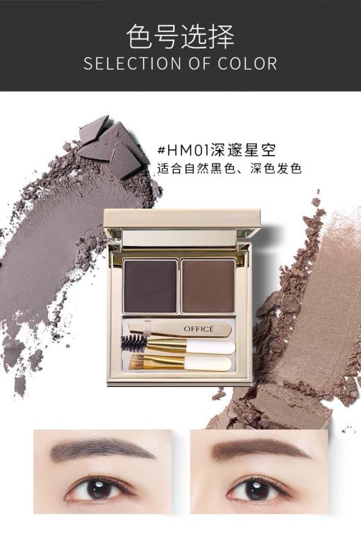 欧菲姿造型眉彩盘眉粉 商品图2