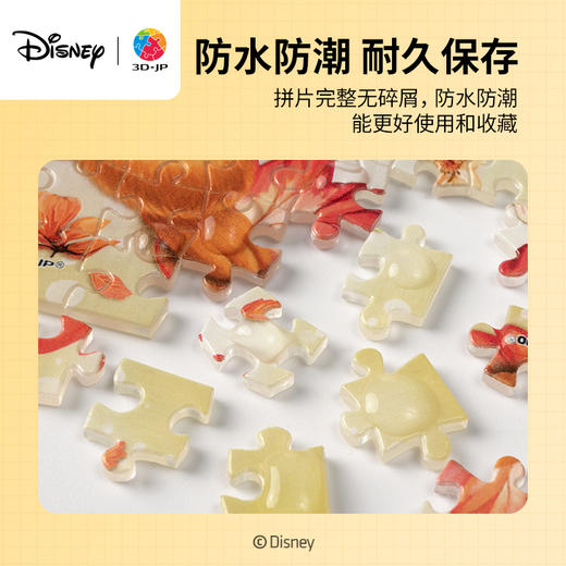 124片 活页书衣拼图系列 奇奇与蒂蒂系列-秋日情谊 商品图1