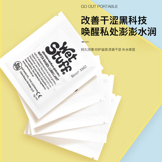 wet stuff可舔食，便携润滑液——一次一袋很方便 商品图4