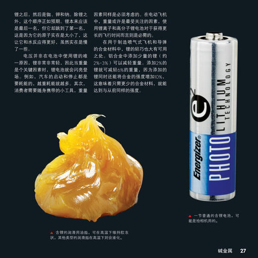 《视觉之旅：神奇的化学元素2》（彩色典藏版） 商品图9