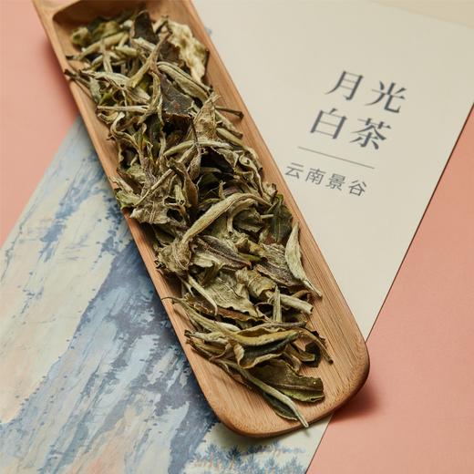 兑换链接【月光白茶】云南困鹿山古茶园 2023春月光白茶 商品图3