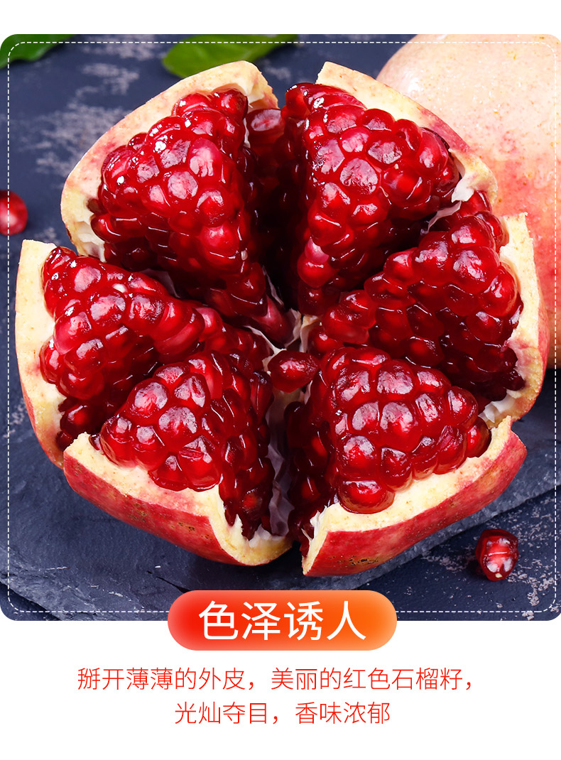 突尼斯软籽石榴