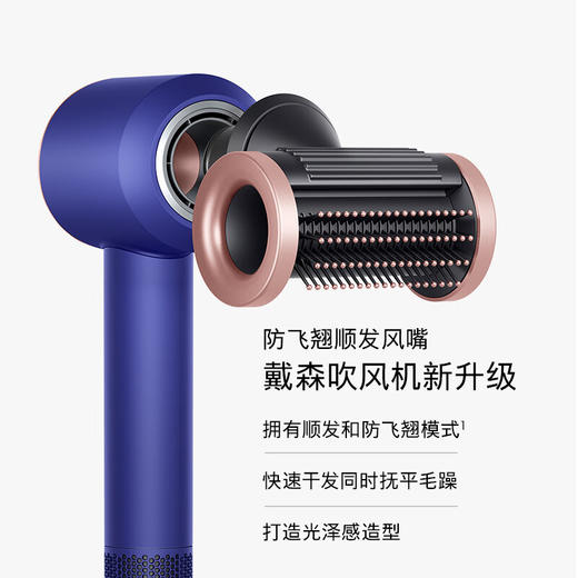 戴森（DYSON）HD15 新一代吹风机  臻选礼盒 商品图2