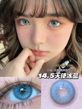 Narscolor天使冰蓝 一盒/10片（日抛型）