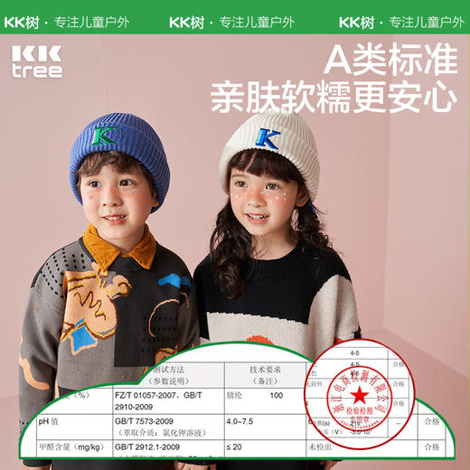 KK树玩转潮流K标针织帽*多色可选 商品图4