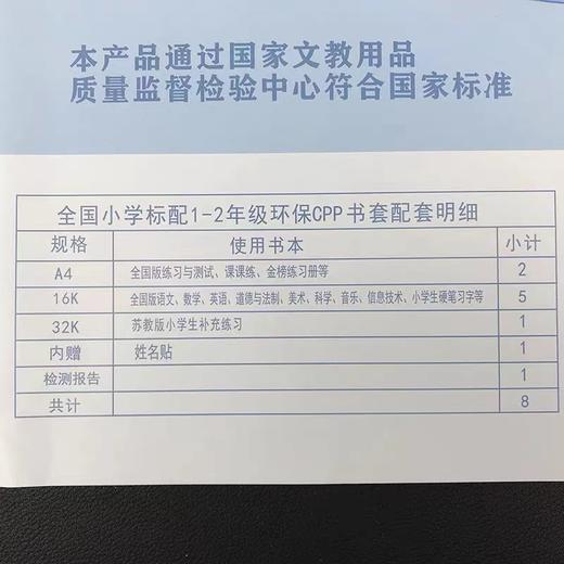 小贝壳套装书套1-2年级CPP包书皮3-6年级书膜书皮纸自粘透明磨砂加厚16KA4开学 商品图1