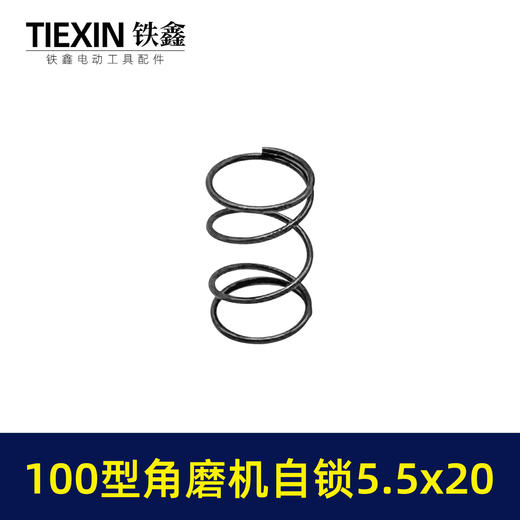 【货号03624】锂电角磨机自锁帽5.9*20磨光机自锁按钮三件套角磨机锁锯片卡销套 商品图3