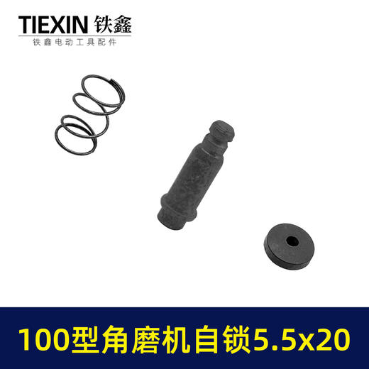【货号03624】锂电角磨机自锁帽5.9*20磨光机自锁按钮三件套角磨机锁锯片卡销套 商品图6