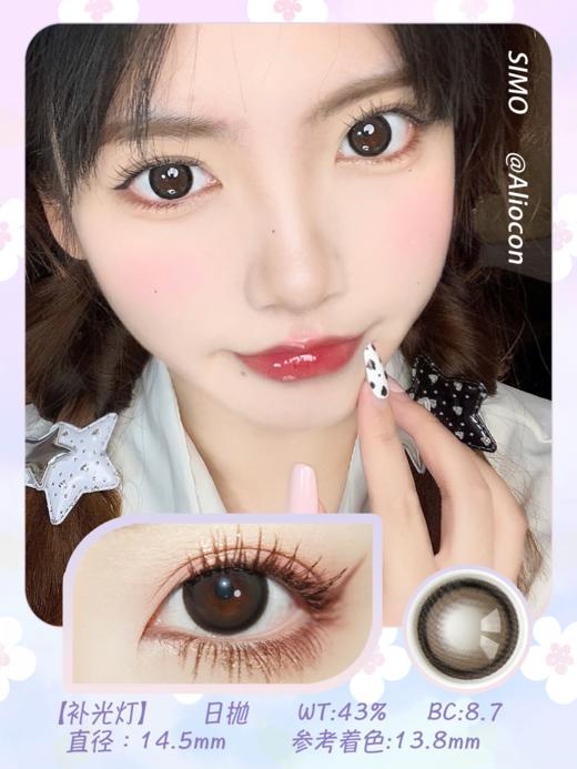 *SIMO补光灯 14.5mm【日抛|10片/盒】SO115 商品图1