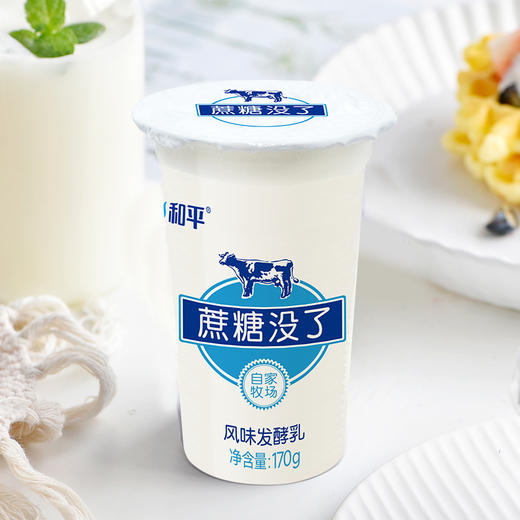 无糖酸牛奶170g*3杯 商品图0