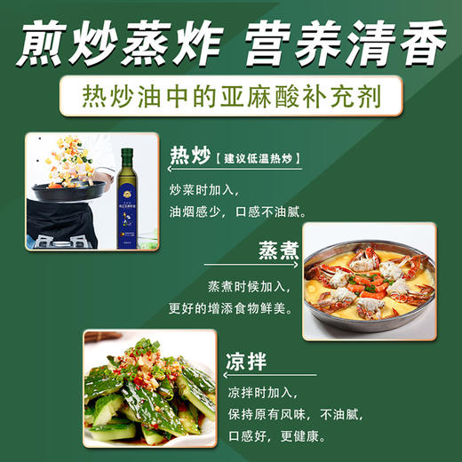 月都寿坊亚麻籽油 500ml*2瓶/盒 商品图3