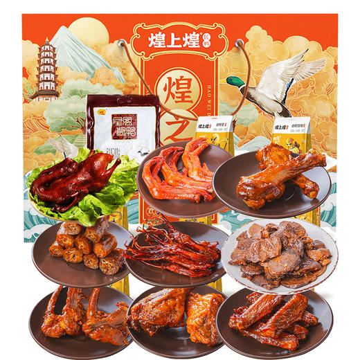 煌上煌煌之味礼盒1148g 商品图0