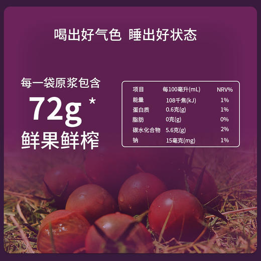 【甄选】大漠紫光·黑番茄原浆沙漠“黑金刚” 100%鲜果原浆 吃出好气色 睡出好状态 商品图5