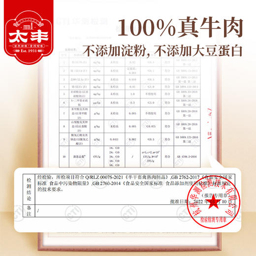 太丰食品 罐装牛肉干252g 手撕古法卤味牛肉干即食 商品图4
