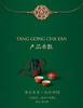 唐宫茶宴·快客杯02 商品缩略图0