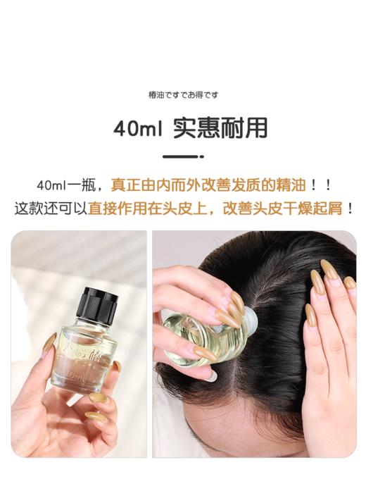 【清仓好价】日本大岛椿山茶花油护发精油40ml（效期至24.1.21） 商品图3
