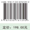 聚合物分子工程研究进展 商品缩略图2