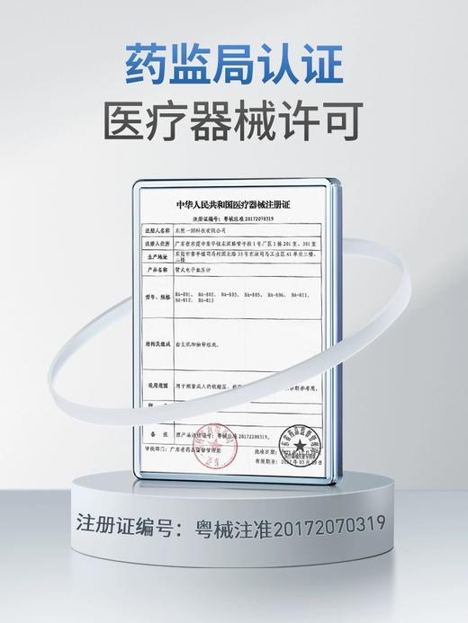 三诺臂式血压计~BA-802 商品图3