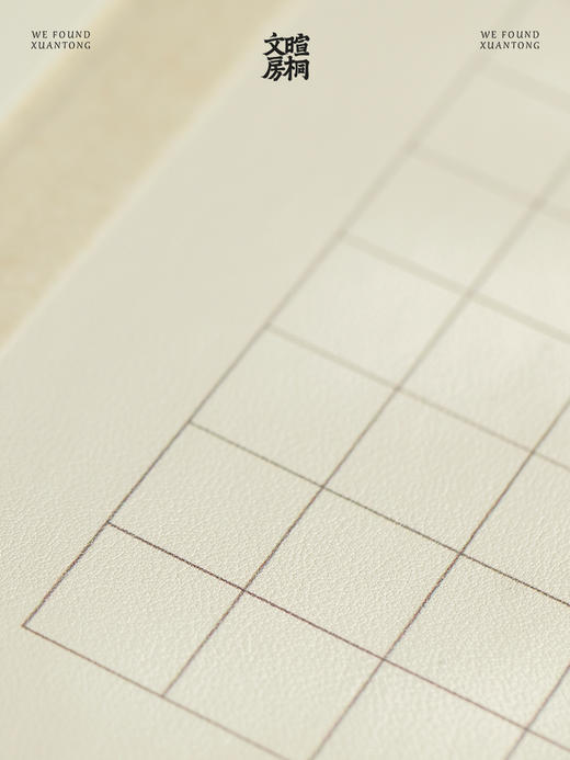 暄桐文房 清供双面格子毛毡 羊毛毡垫皮革垫 书画垫平坦服帖 商品图2
