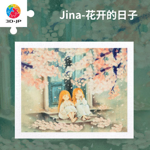 【折扣商品 不退不换】500片 平面塑料拼图 H3353 Jina-花开的日子 商品图0