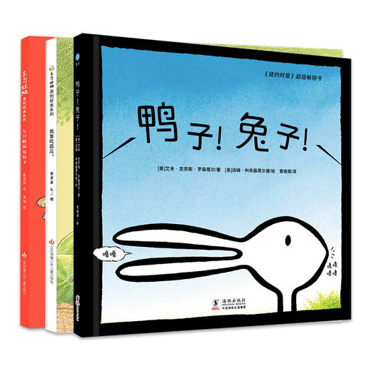 百班千人学前推荐绘本(全3册) 商品图0