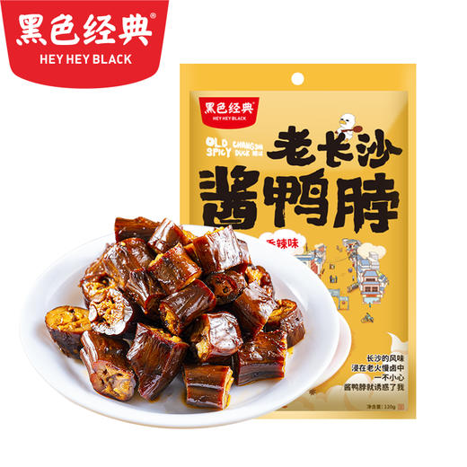 【周二福利日第二件半价】老长沙酱鸭脖120g/袋 炭火慢烤 皮酥肉香 约5-6小包左右 商品图0