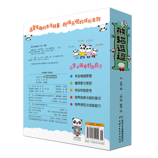 《熊猫逗逗》适合3-8岁 温和有爱的教育方式，滋养孩子的成长。幽默温馨的生活气氛，释放孩子的天性。 商品图3