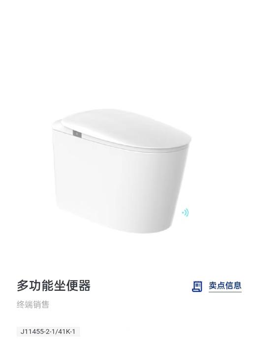 九牧 智能坐便器 J11455 - 400 带水箱 商品图1