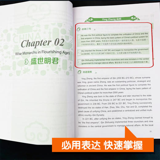 用英语介绍中国名人（用英语介绍中国古今名人 大学英语四六级、考研必备 双语 配套音频） 商品图4