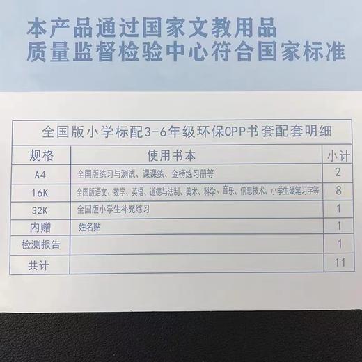 小贝壳套装书套1-2年级CPP包书皮3-6年级书膜书皮纸自粘透明磨砂加厚16KA4开学 商品图2