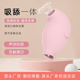 企鹅吮吸跳蛋舌女用自慰器女性成人性玩具情趣用品