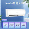 统帅（Leader）空调 KFR-50GW/18MDA81TU1 海尔出品 商品缩略图0