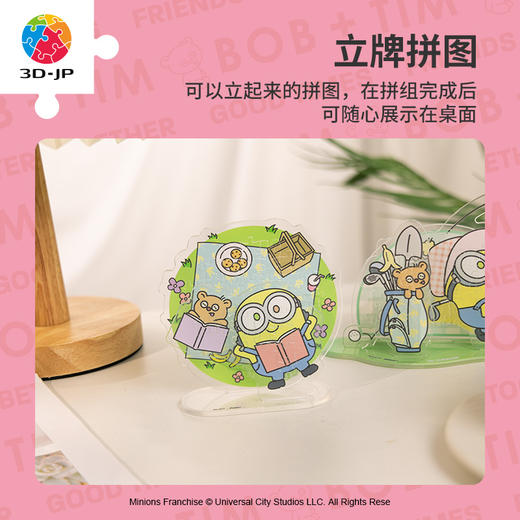 【折扣商品 不退不换】立牌拼图 盲盒系列 HD1017 一起度过每一天系列 商品图2