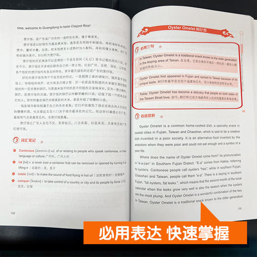 用英语介绍中国美食文化（中英双语 大学英语四六级、考研必备 配套音频） 商品图3