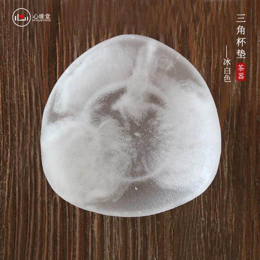 心缘堂琉璃杯托【沁芳园杯垫】功夫杯垫茶杯垫 隔热防滑杯垫 窗明杯垫 商品图7