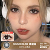 MUSECOLOR / 黑溜溜 / 10片入 / 美瞳日抛 / 14.5mm  / 无售后 /  明显扩瞳深色系减龄幼态感 商品缩略图0