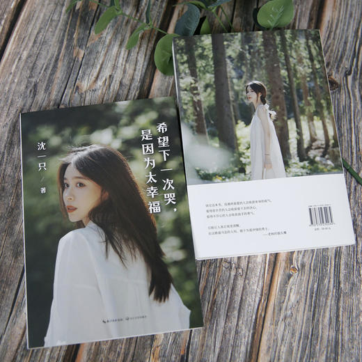 《希望下一次哭，是因为太幸福》百万粉丝追更情感博主的60条情感避坑指南，国民漫画家小林倾情配图 温暖加倍 商品图2