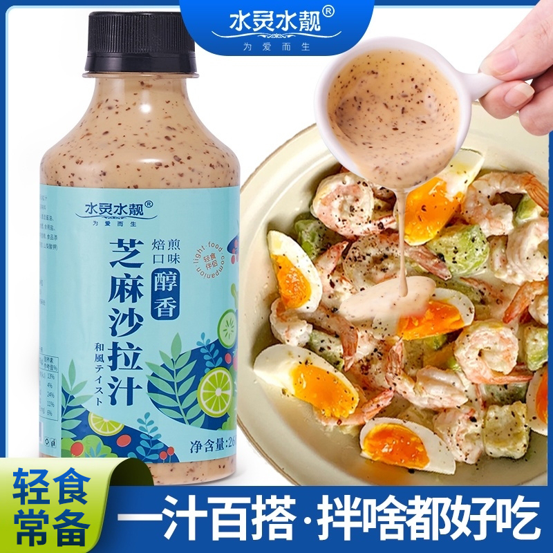 芝麻沙拉酱千岛沙拉汁蔬菜水果寿司专用油醋汁