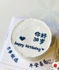Ins 风简约写字蛋糕 商品缩略图1
