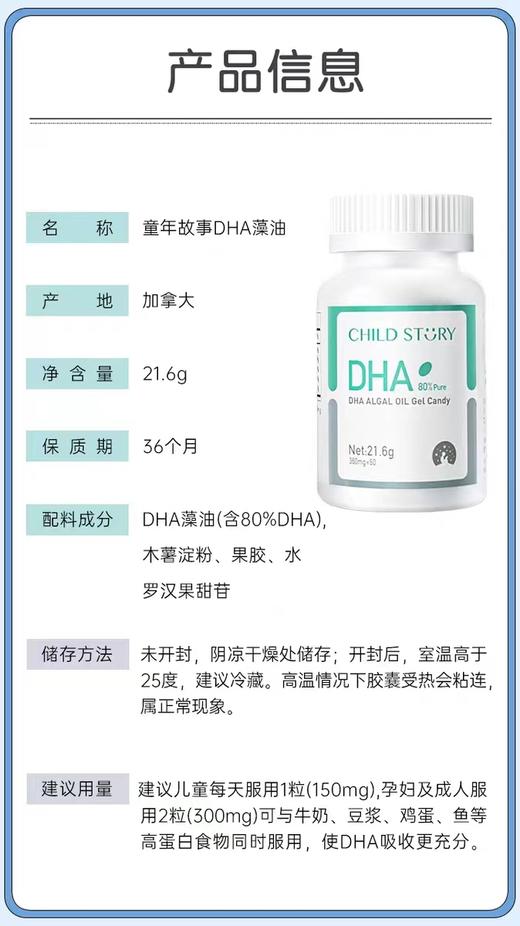9楼母婴生活馆 4瓶送1瓶 童年故事加拿大进口80%纯度DHA藻油婴幼儿童海藻油60粒 吊牌价：468元 活动价：468元1瓶 1872元4瓶送1瓶 商品图4