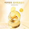 兰亭LANTERN黄金肽胶原蛋白眼膜贴 60片/盒 商品缩略图1