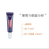 欧莱雅·紫熨斗眼霜中小样抗皱去细纹淡化黑眼圈眼袋眼纹紧致·7.5ml 商品缩略图1