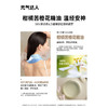 元气达人柑橘苦橙花精油蒸汽热敷肩颈贴 商品缩略图1
