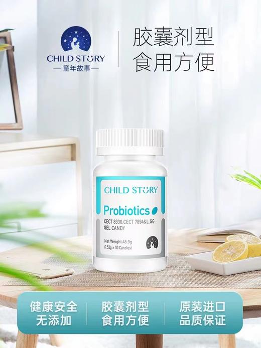 9楼母婴生活馆 4瓶送1瓶 童年故事馥畅乐益生菌儿童宝宝肠胃肠道胶囊30粒/瓶 吊牌价：368元 活动价：368元1瓶 1472元4瓶送1瓶 商品图1