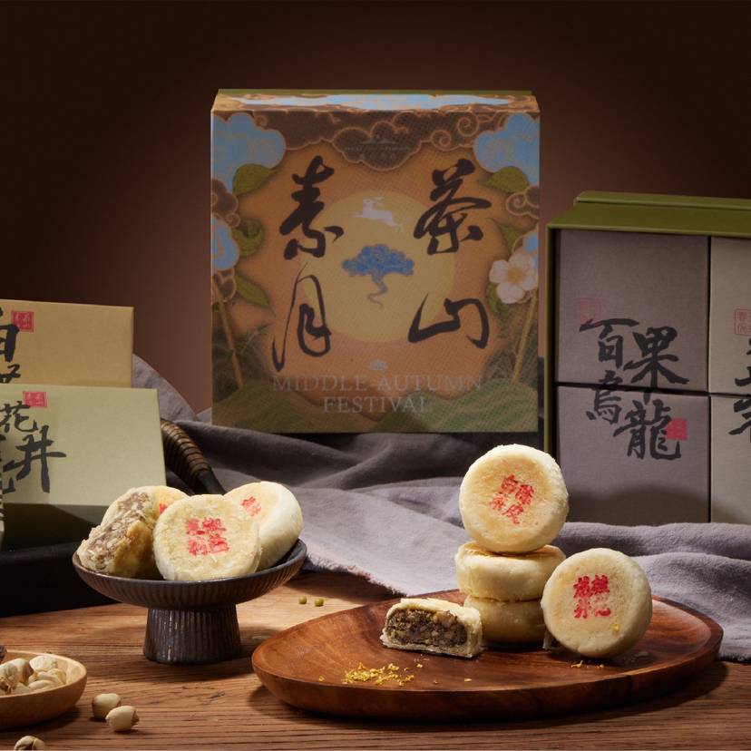 谷梁心选｜茶仕利【春日偶成·茶山素月】中秋茶月 素食茶月礼盒，净含量50g*8个*1盒（明细见商品详情）