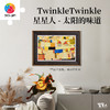 【折扣商品 不退不换】600片 平面塑料拼图 H3316 TwinkleTwinkle星星人-太阳的味道 商品缩略图0