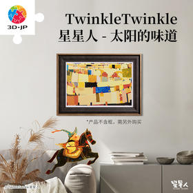 【折扣商品 不退不换】600片 平面塑料拼图 H3316 TwinkleTwinkle星星人-太阳的味道