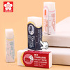 樱花4B橡皮擦小号蓝色 商品缩略图2