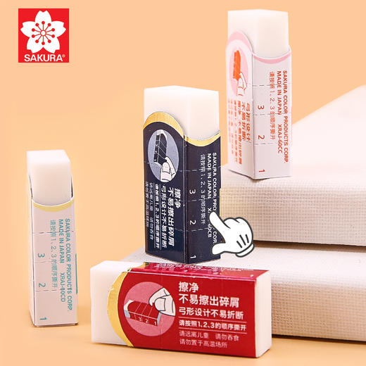 樱花4B橡皮擦小号蓝色 商品图2